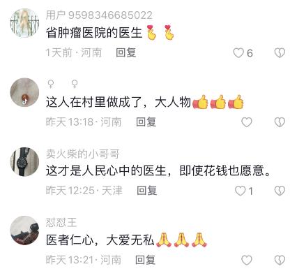他回老家过年，却把家变成了诊室