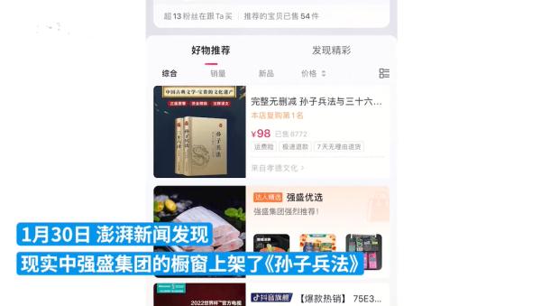 “强盛集团孙红雷”也是卖鱼出身：我们是守法经营的公司
