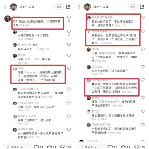 涨价？售罄！这一奢侈品店大排长龙