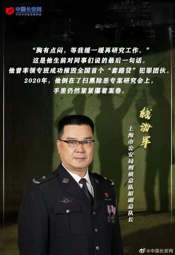 《狂飙》角色安欣真实原型披露，致敬英雄！