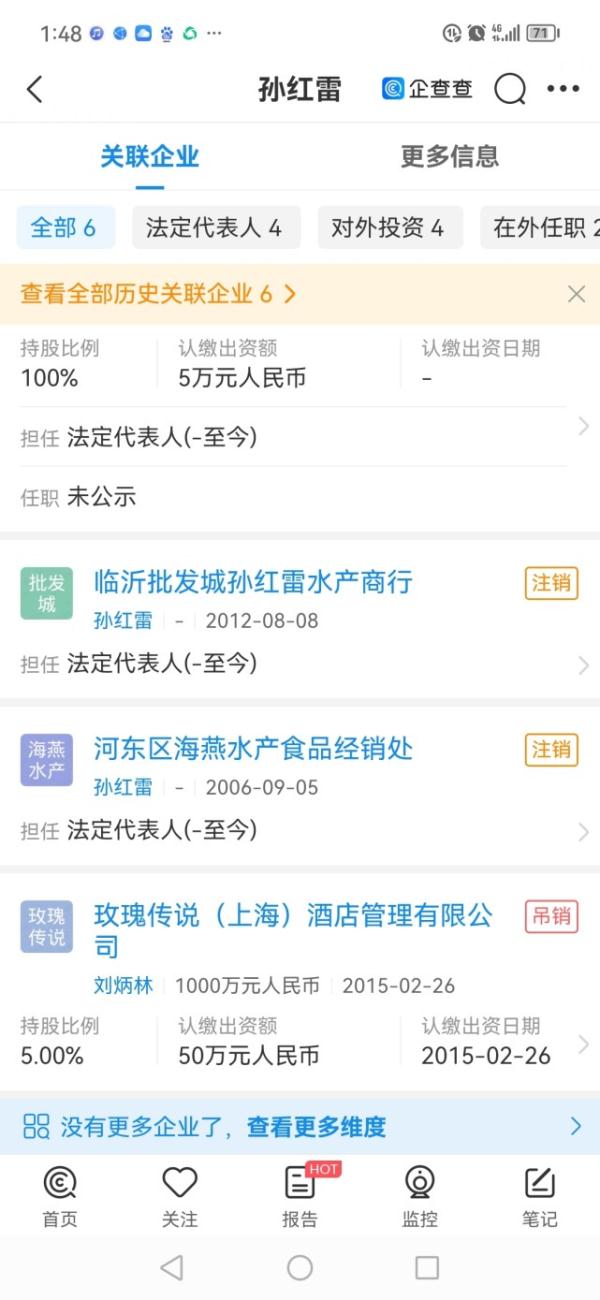 因《狂飙》走红的强盛集团开始带货，橱窗里有孙子兵法和小灵通