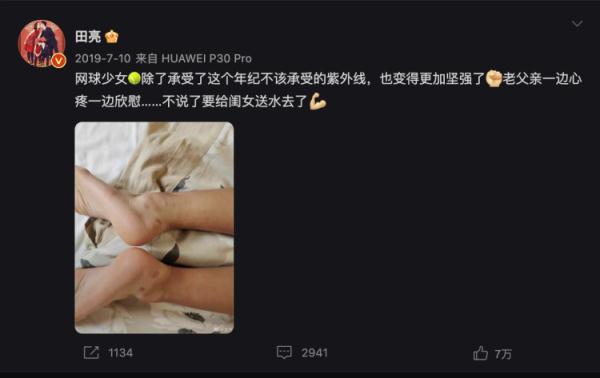 虎父无犬女！恭喜“森碟”！