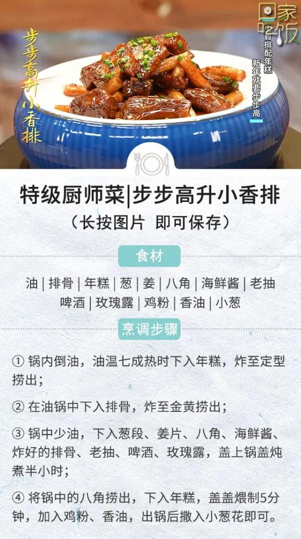 油焖春笋 炸年糕 竹节虾 正月里怎么都得来一口节节高好彩头!! 油焖春笋 炸年糕 竹节虾 正月里怎么都得来一口节节高好彩头!!