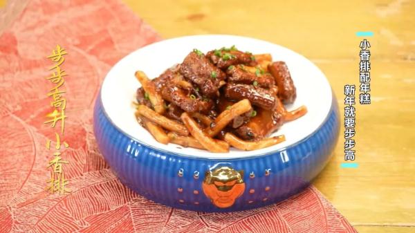 油焖春笋 炸年糕 竹节虾 正月里怎么都得来一口节节高好彩头!! 油焖春笋 炸年糕 竹节虾 正月里怎么都得来一口节节高好彩头!!