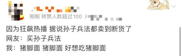 “高启强同款”卖爆了！