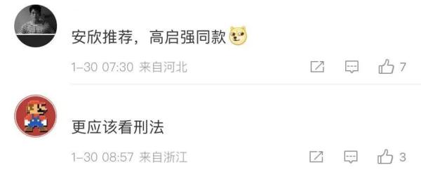 电视剧《狂飙》爆火,它被卖到断货…… 电视剧《狂飙》爆火,它被卖到断货……