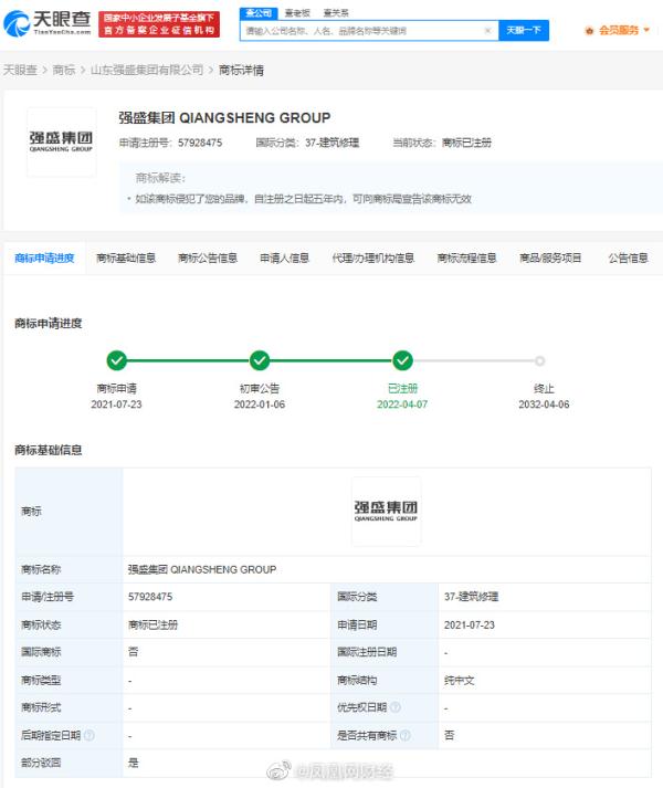 “强盛集团孙红雷”也是卖鱼出身：我们是守法经营的公司