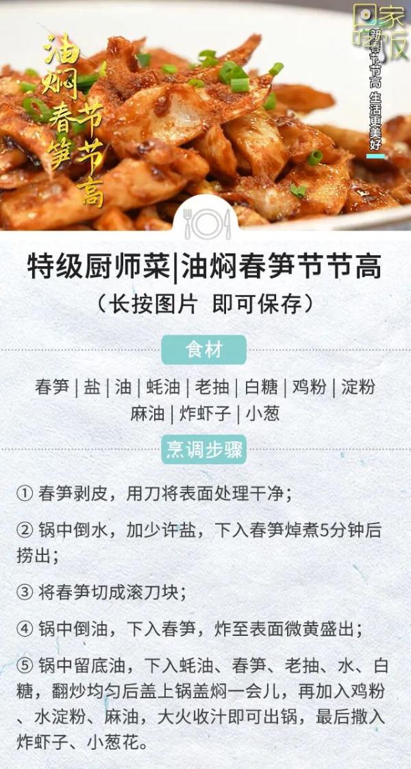 油焖春笋 炸年糕 竹节虾 正月里怎么都得来一口节节高好彩头!! 油焖春笋 炸年糕 竹节虾 正月里怎么都得来一口节节高好彩头!!