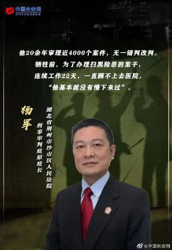 《狂飙》安欣原型找到了！来自云南的他……