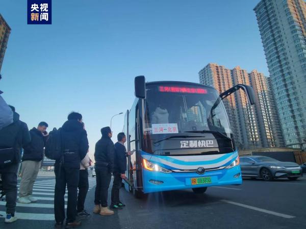 京津冀定制快巴新增燕郊进京线路 1月31日开通试运营