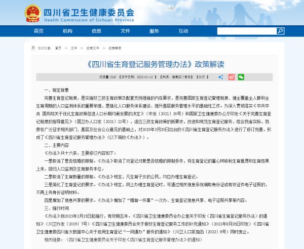 多地探索完善生育登记制度 “是否已婚”不再是生育登记前提条件 多地探索完善生育登记制度 “是否已婚”不再是生育登记前提条件