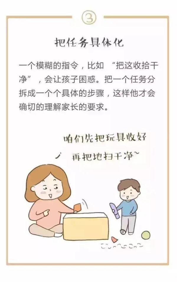 孩子做家务年龄对照表 孩子做家务年龄对照表