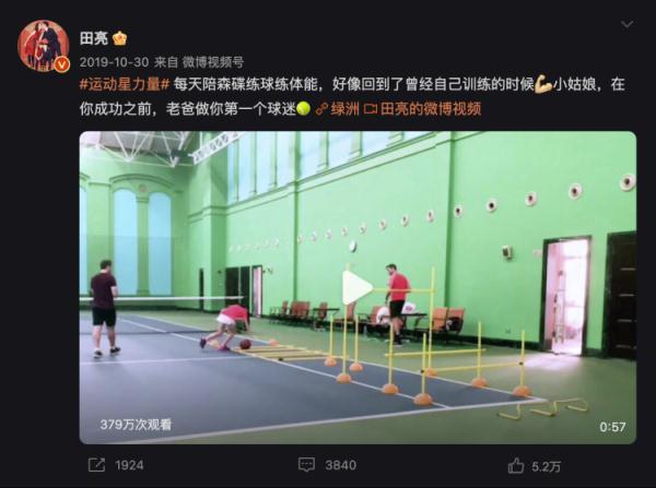 虎父无犬女！恭喜“森碟”！