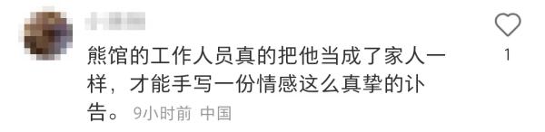 老马走了，这则讣告刷屏……