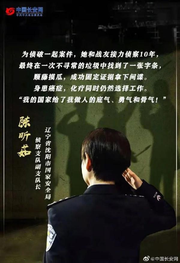 《狂飙》安欣原型找到了！来自云南的他……