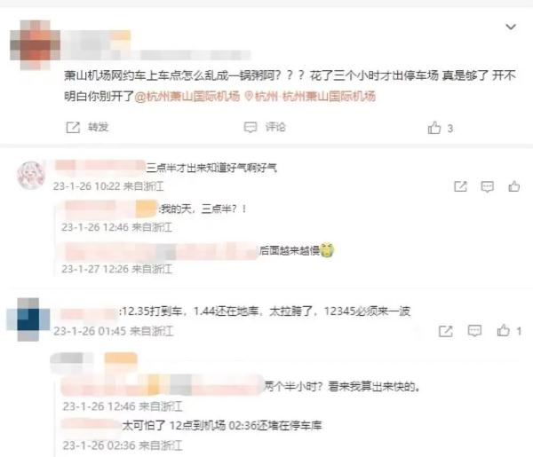 凌晨2点在机场停车场堵车40分钟，还多交了一笔停车费！什么原因？如何解决？