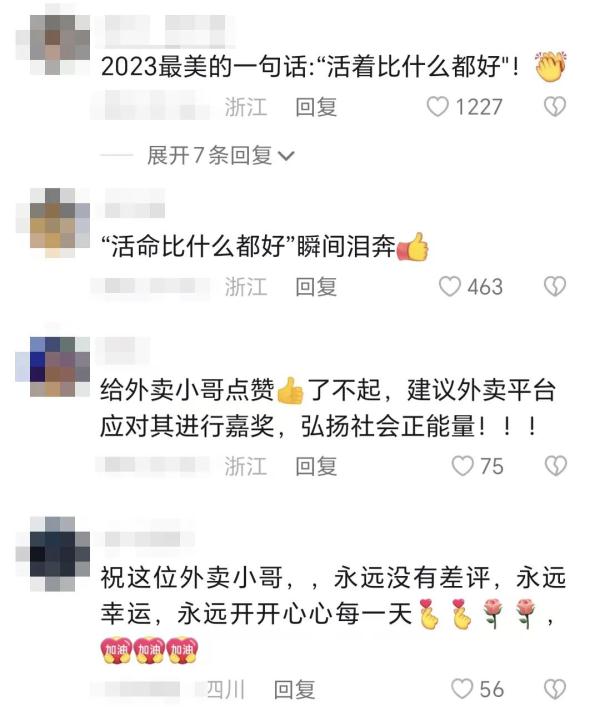 因为一句话,网友泪奔:祝他永远没有差评! 因为一句话,网友泪奔:祝他永远没有差评!