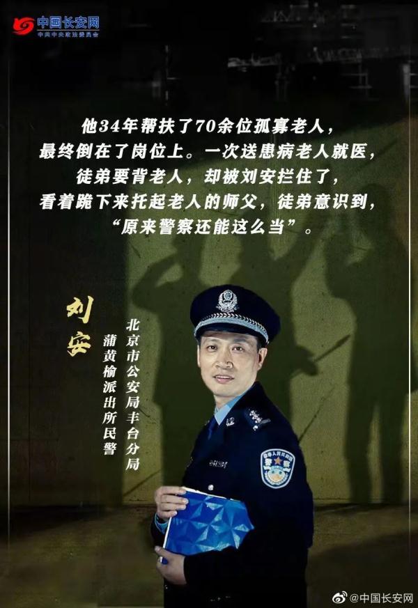 《狂飙》角色安欣真实原型披露，致敬英雄！
