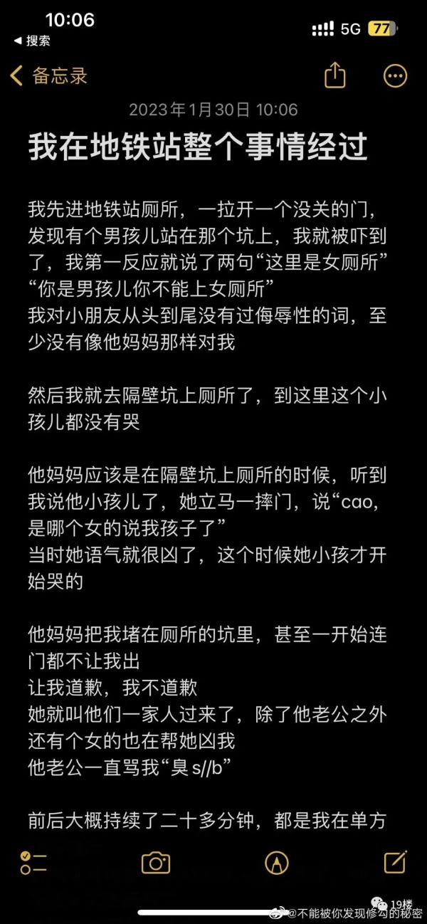 质疑6岁男孩上女厕且未关门，一女生被男孩妈妈堵住辱骂半小时！