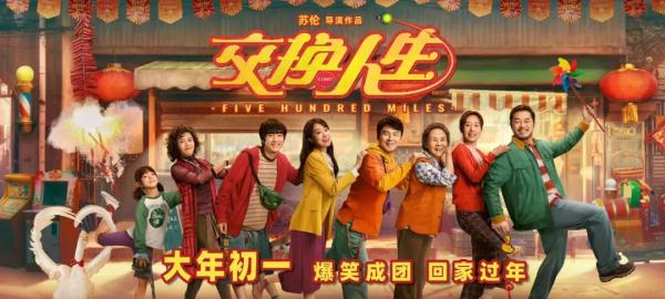 《交换人生》后，冒用他人身份违法吗？