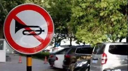 深圳:全市全天禁鸣喇叭 深圳:全市全天禁鸣喇叭