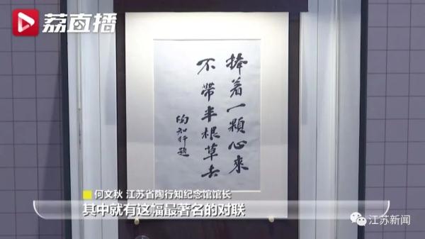 地铁站错将“陶行知”写成“陶知行”？专家解答