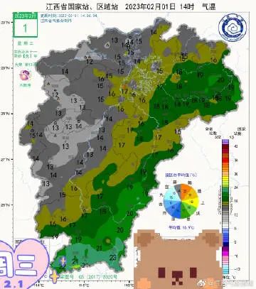冷空气到货!最低0℃!江西接下来天气...... 冷空气到货!最低0℃!江西接下来天气......