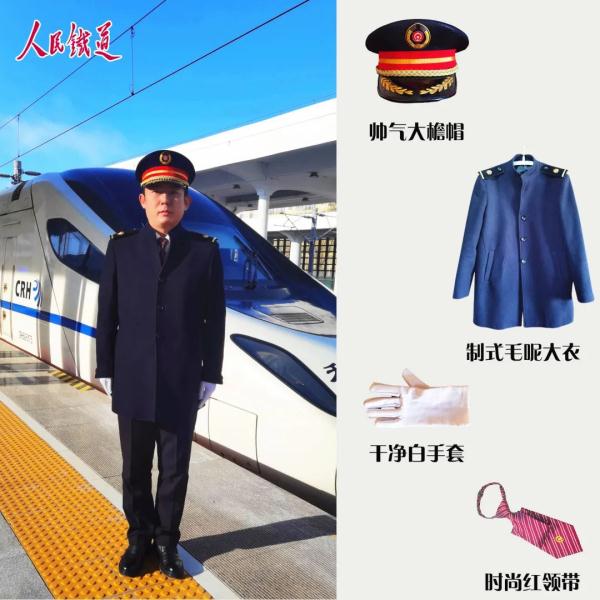 铁路冬装秀来啦！哪款穿搭你最爱？
