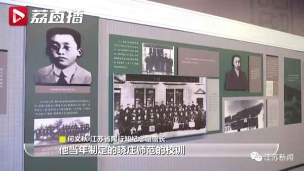 地铁站错将“陶行知”写成“陶知行”？专家解答