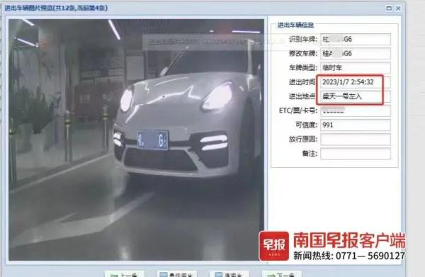 为逃避6000多元停车费，南宁一男子将保时捷小车号牌“L”改成“6”！