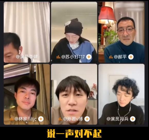 《狂飙》6位演员集体道歉!竟然是为了…… 《狂飙》6位演员集体道歉!竟然是为了……