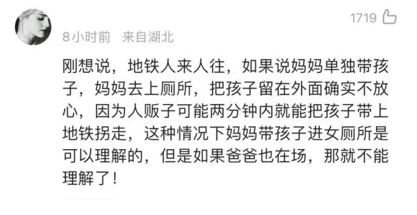 “吵”上热搜！因制止6岁男孩上女厕被辱骂！警方介入