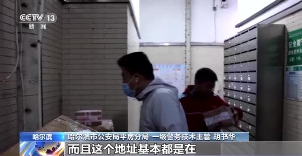 哈尔滨警方破获一起网购恶意索赔案，犯罪团伙累计获利80余万元
