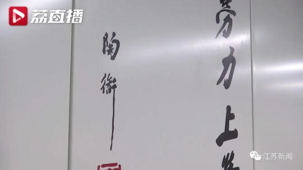 地铁站错将“陶行知”写成“陶知行”？专家解答