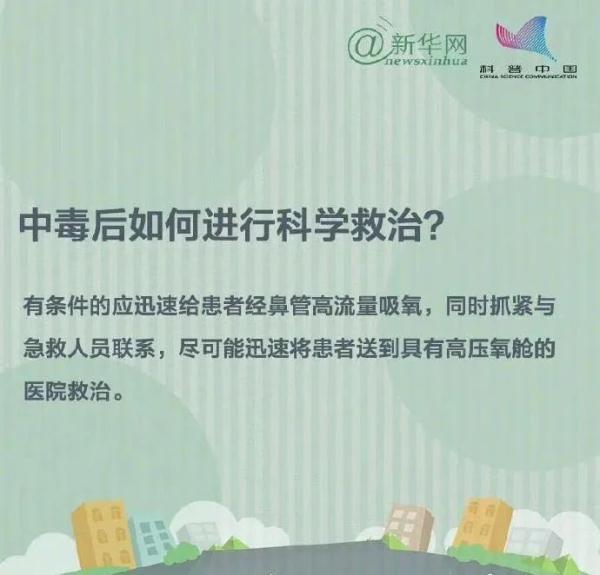 已致人死亡、多人中毒！“网红”项目又出事，很多人体验过→