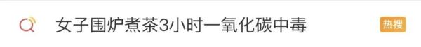 已致人死亡、多人中毒！“网红”项目又出事，很多人体验过→