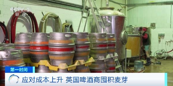 原材料价格大涨超40%！英国啤酒厂商：前所未见
