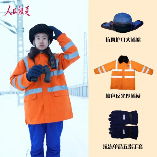 铁路冬装秀来啦！哪款穿搭你最爱？