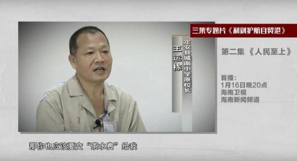 忏悔声泪俱下、自白直击灵魂……多名落马厅官集体“出镜”