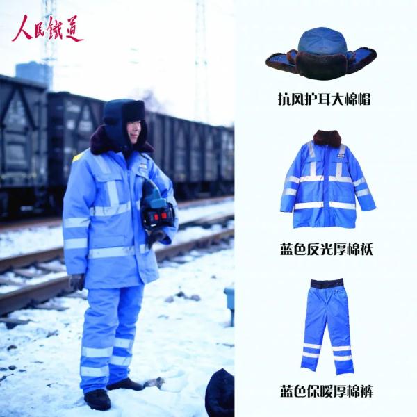 铁路冬装秀来啦！哪款穿搭你最爱？