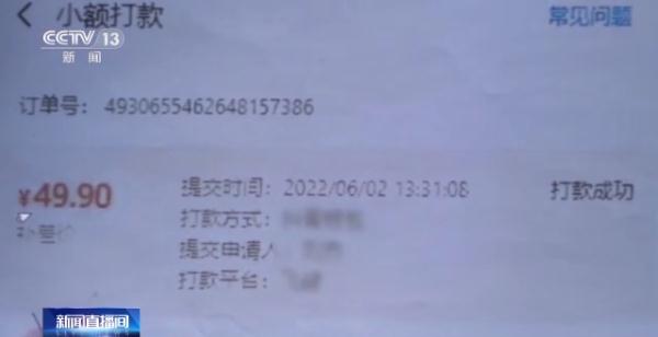 哈尔滨警方破获一起网购恶意索赔案，犯罪团伙累计获利80余万元
