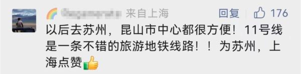 上海人马上能坐地铁去苏州，时间已定！换乘站在哪？啥样？先睹为快