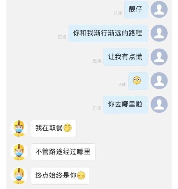 “为了救你，我要跟‘洗神’搏斗！”广西一名外卖小哥火了！