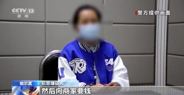 哈尔滨警方破获一起网购恶意索赔案，犯罪团伙累计获利80余万元