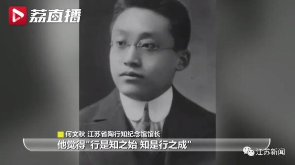 地铁站错将“陶行知”写成“陶知行”？专家解答