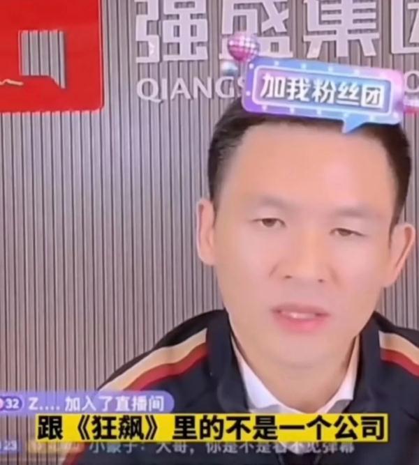 100万人冲进直播间，孙红雷澄清！
