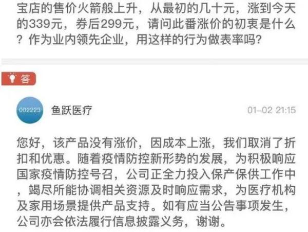 BOB全站哄抬价格知名品牌被罚！(图3)