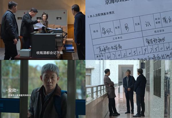 《狂飙》将迎来大结局，中纪委点评：这些红线不能踩