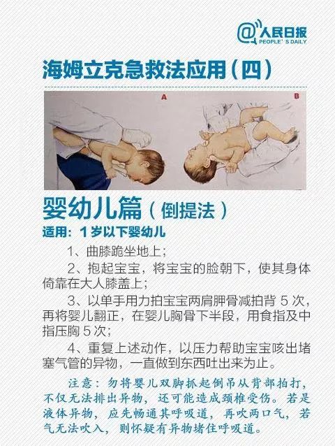 警惕!1岁男童险丧命,只因吃了它,很多人家里都有 警惕!1岁男童险丧命,只因吃了它,很多人家里都有