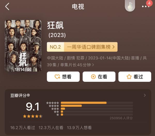 今晚《狂飙》大结局,导演剧透……中纪委网站点评剧情 今晚《狂飙》大结局,导演剧透……中纪委网站点评剧情